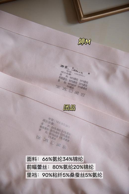 【多妈团购 婷美同款收腹内裤4条装】10A级桑蚕丝内裆，呵护私处健康，蕾丝拼接，提拉腹部赘肉，塑造细瘦腰身！弹力超足贴合曲线-安嘉 商品图7