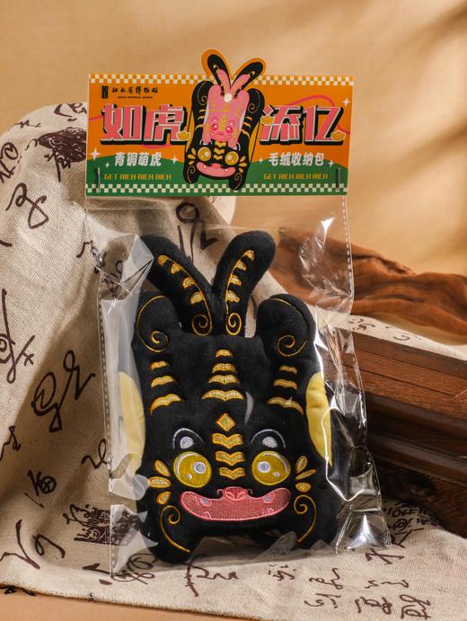 如虎添亿毛绒随身包 商品图9