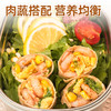 【野人日记虾肉滑蛋卷】100g 全麦卷儿童早餐半成品营养轻食代餐速冻加热即食 商品缩略图4