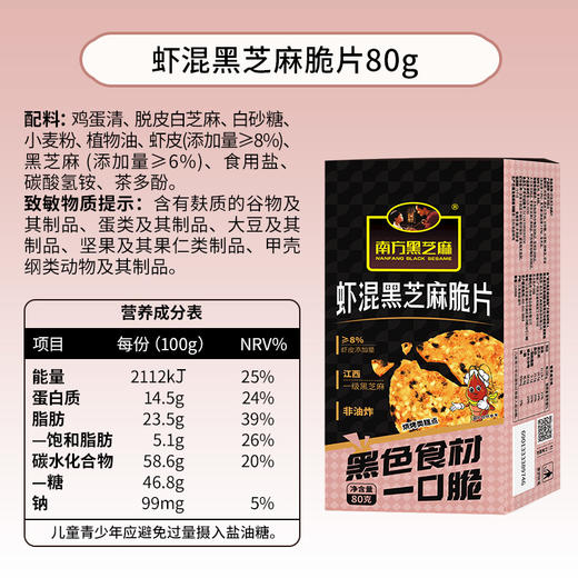 【满99减50】新式零食组合 五黑食材 软糯香甜更健康 商品图1