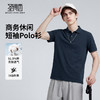 【抗菌凉感&防油防水】圣得西男士短袖polo衫2026新款春季透气T恤 商品缩略图1