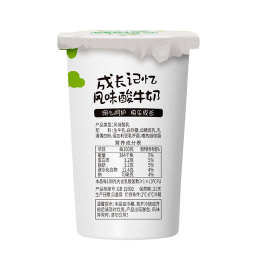 【组合】双活营养CP装-娟姗24小时*5盒+玻璃瓶24小时*5瓶+成长记忆酸牛奶*5杯 商品图9