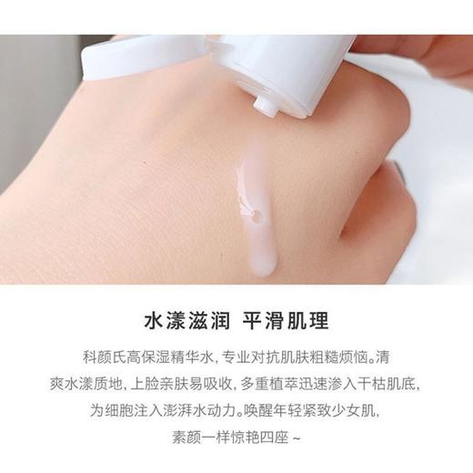 科颜氏高保湿水保湿爽肤水250ml精华水补水滋润修护 商品图4