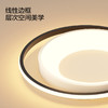 特价🔥悦家卧室吸顶灯 商品缩略图1