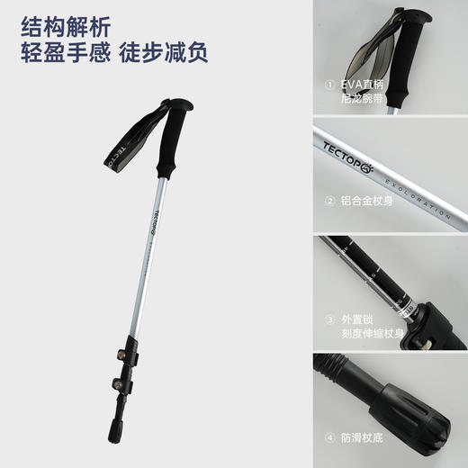 TECTOP/探拓户外铝合金三节伸缩手杖徒步登山杖便携拐杖爬山拐棍 商品图1