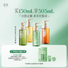 逐本 云檀清欢水感自在晨蜜 天然植物卸妆油 洁颜油 150ml 商品缩略图0
