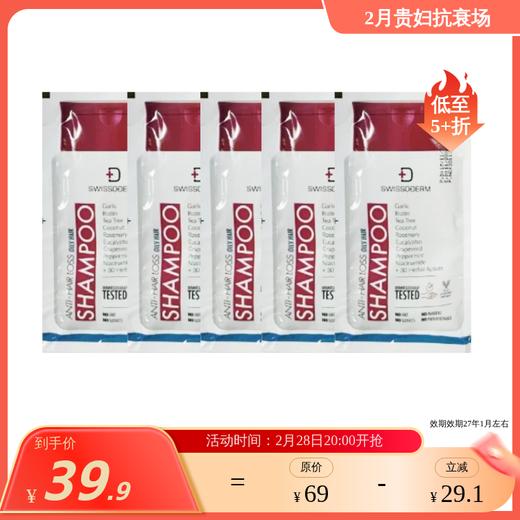 【效期27年1月左右】SW家 洗发水 油性头300ml+中性头皮300ML 保税仓发货 商品图2