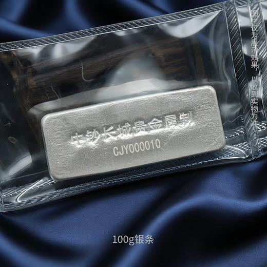【投资银条】中钞长城 传家银条 足银999 100克500克1000克  古法银条 商品图9