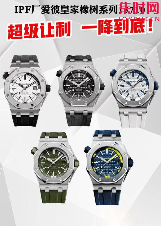 IPF全家福 商品图1