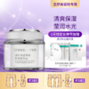 【3送1，5送2】圣梦水活清滢保湿菁华霜（45g） 商品缩略图0