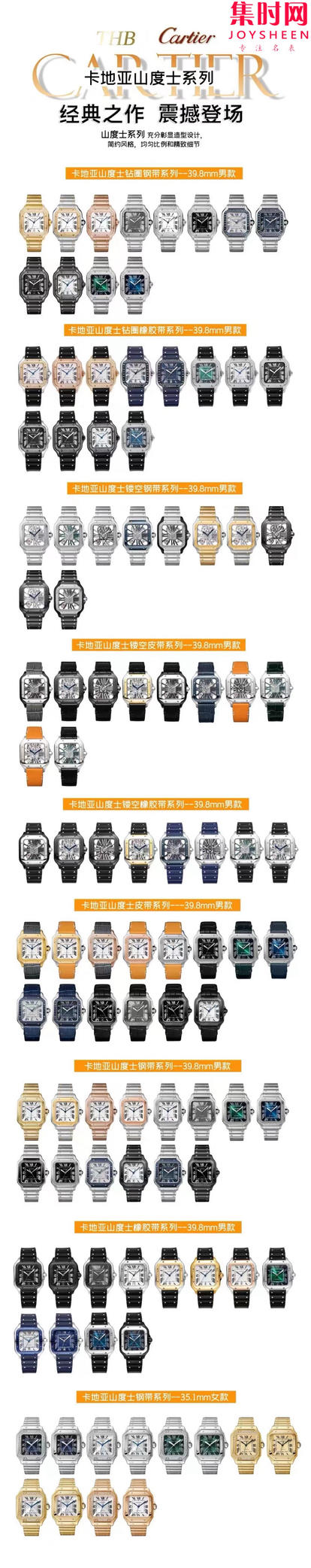 THB全家福 商品图0