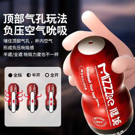 【电商旗舰爆品】谜姬 擎趣飞机杯 商品图2