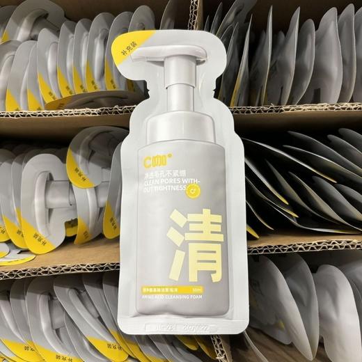 C咖洁面泡沫慕斯洗面奶补充装50ml双管氨基酸洁面乳中小样试用装 商品图6