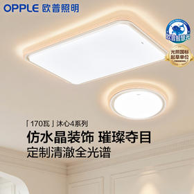 2件享95折🔥OPPLE欧普照明沐心客厅简约现代卧室仿水晶光效吸顶灯