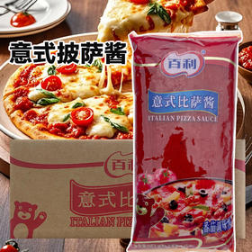 百利意式比萨酱1kg商用披萨酱意大利面酱烘焙西餐汉堡番茄调味酱