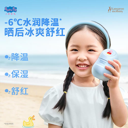 【小猪佩奇联名款】舒缓晒后小红脸婴儿宝宝霜清爽润肤乳 儿童舒缓水凝霜50g 商品图3