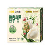 📢📢【小黄象新春开学季 🎁 全场三档满赠】🎉🎉小黄象新品🔥小黄象猪肉韭菜/白菜饺子300g （15只/盒）🥟220天慢养猪肉制作 商品缩略图10