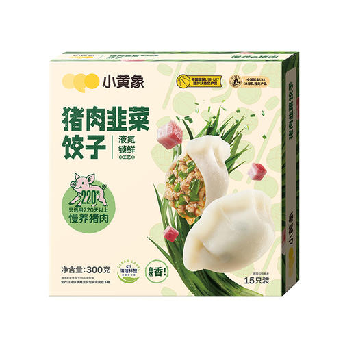 📢📢【小黄象新春开学季 🎁 全场三档满赠】🎉🎉小黄象新品🔥小黄象猪肉韭菜/白菜饺子300g （15只/盒）🥟220天慢养猪肉制作 商品图10