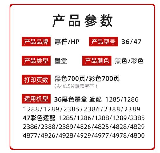 惠普原装36黑色墨盒47彩色墨盒1285 1286 1288 1289 2385 2386 2388 2389打印机黑彩墨水盒9R1W4AA惠普47墨水 商品图2