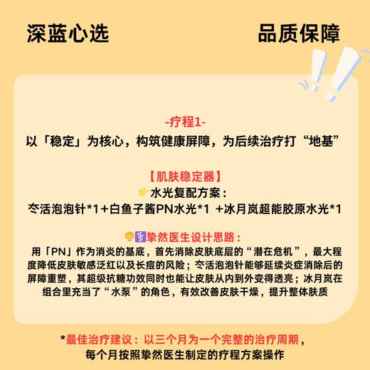 【春日焕新】健康肌养成水光卡【全网买贵退差，七天无理由退换，假一罚三】 商品图1