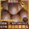【49.9到手5袋❗️黑金能量馒头】甄选品质原料制作，老少皆宜，加热即食真空粗粮杂粮低脂饱腹面食L 商品缩略图1