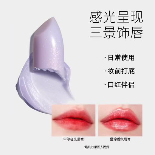 【99元会员福利】优图碧 香氛唇膏-JP60葡萄仙子    商品图3