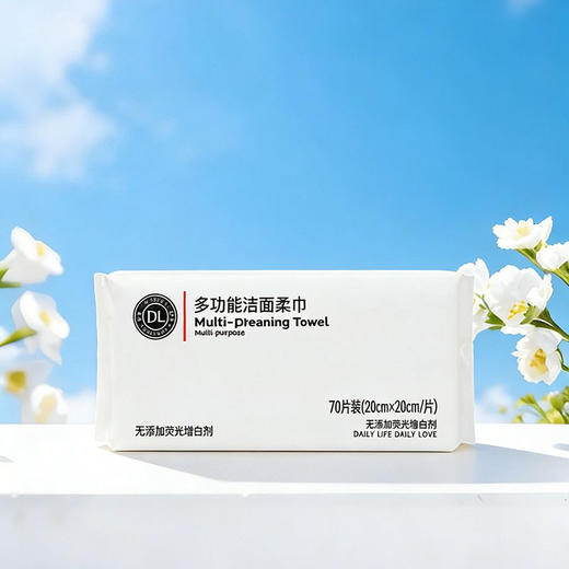 胖东来多功能洁面柔巾洗脸巾70片装 商品图0
