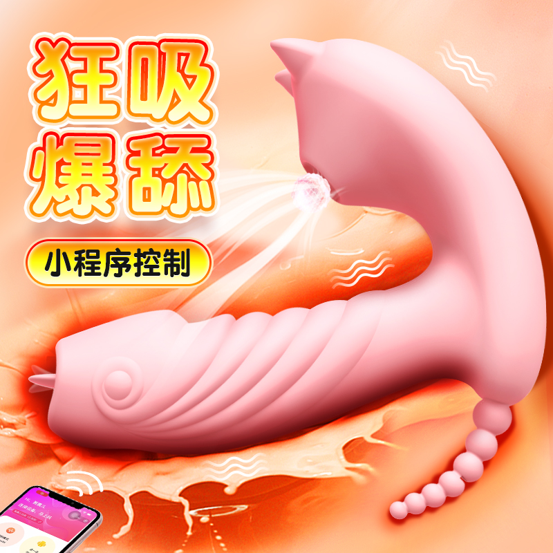 【情趣玩具】小恶魔舌舔穿戴跳蛋女用自慰器电动按摩器成人情趣用品！