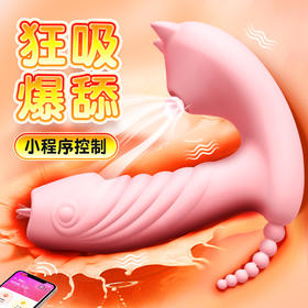 【情趣玩具】小恶魔舌舔穿戴跳蛋女用自慰器电动按摩器成人情趣用品！