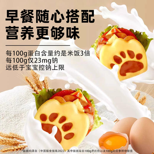 【百变早餐❗️牛乳虎扒包】融入优质牛乳制作，奶香浓郁，口感温润不腻，补充蛋白质与钙，早餐半成品加热即食荷叶饼肉夹馍包面包胚学生馒头QQ 商品图1