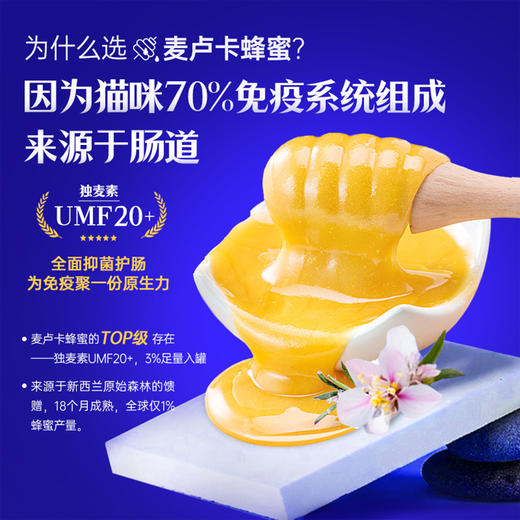 康恩尼 猫咪全价主食小蜜罐  50g/罐  添加新西兰进口麦卢卡蜂蜜 提升免疫力 呵护胃肠道 6重0添加 商品图1