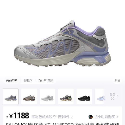 特价萨洛蒙XT-Whisper运动鞋休闲鞋022608 商品图13