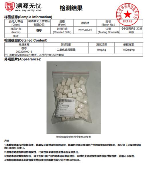 茯苓 300克/罐 商品图6