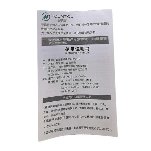 多美多 便携太空吸管杯520ml（型号1555）颜色随机 商品图4