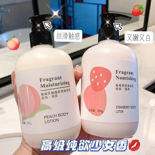 凡士林补水烟酰胺身体乳香味持久留香水蜜桃香水香氛学生全身滋润 商品图2