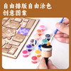 【DIY非遗木板印刷术套装】玩具先生儿童手工DIY体验拓印材料非遗文化活动 商品缩略图2