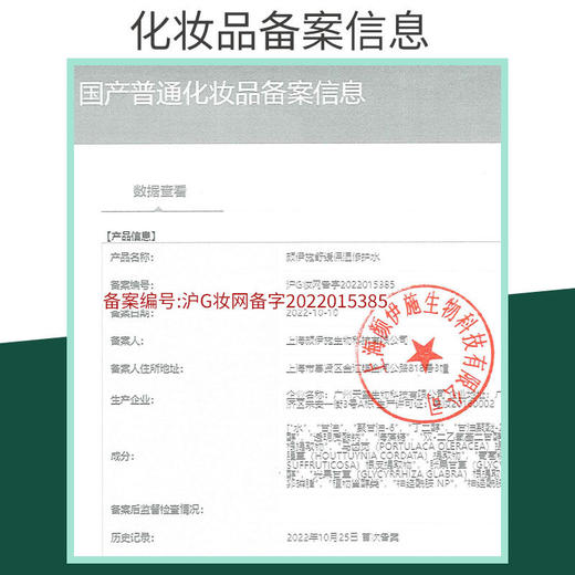 颜伊施舒缓保湿修护水120ml 商品图2