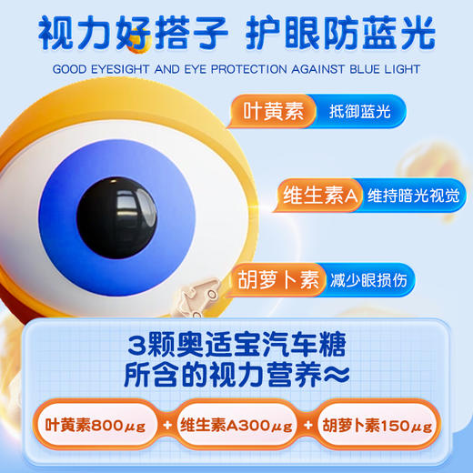 【解先生专属】德国奥适宝儿童维生素复合叶黄素VC抵抗力宝宝营养VD钙铁锌免疫力 商品图5