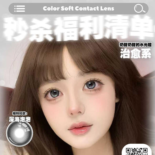 【限时活动】TiccMay年抛活动 商品图0