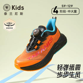 泰兰尼斯2026春季新款童鞋跑步鞋中大童男女童校园轻量减震运动鞋T01D6A9066