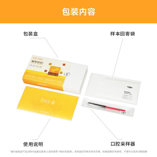 【全新升级】【基因检测·营家密码】益生菌代谢基因检测&微量营养素检测 ，一次检测搞定！ 商品图5