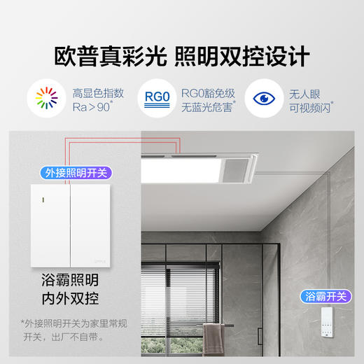 特价🔥F185 悦芯pro抱抱暖双核风暖浴霸 商品图3