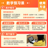 【数学】六年级下册预习 单科 商品缩略图1