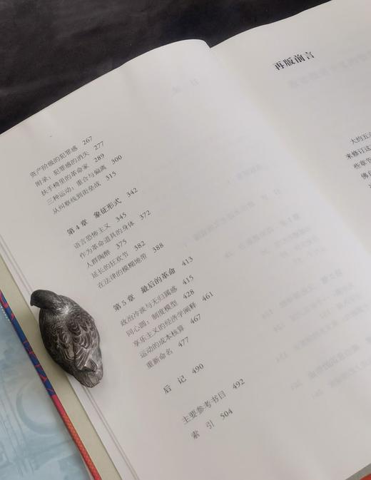 【绝版复活】程巍签名本！！《中产阶级的孩子们：六十年代与文化领导权》，精装，32开，程巍著，三联书店2026年出版， 513页，售价98元。 商品图6