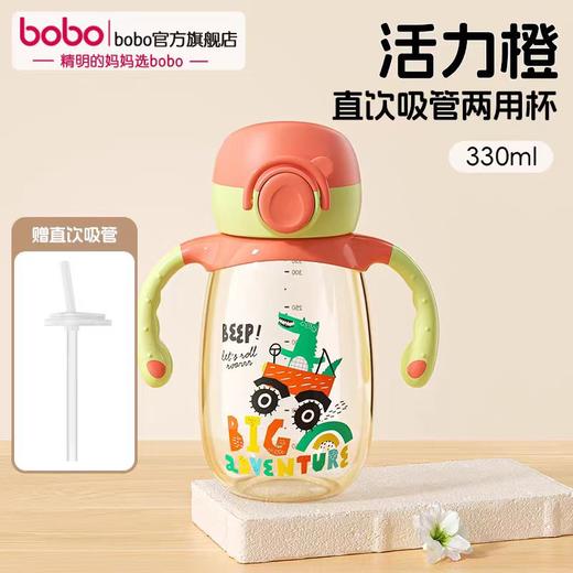 BOBO  绚彩两用学饮小金杯-330mL 绿 商品图1