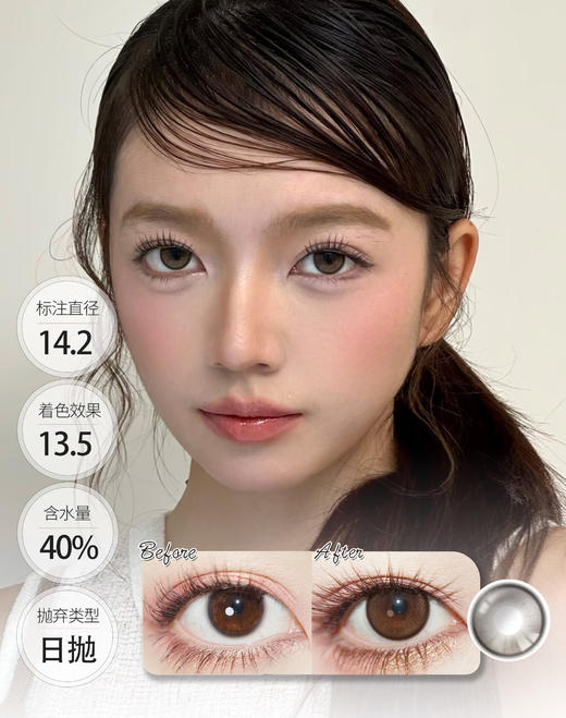 【新品】绵绵月光/绵绵日光 │ BARIECAT 日抛 商品图1