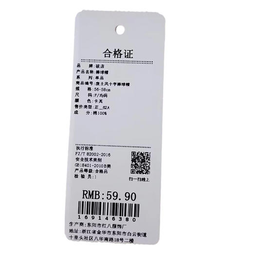 潮流小众废土风十字棒球帽-纪念日百货门店同款169146371 商品图5