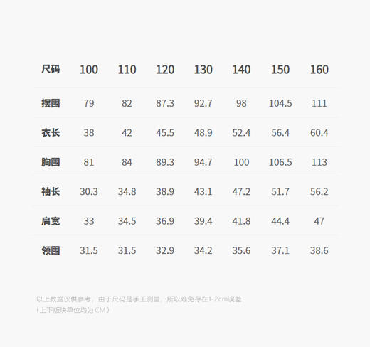 jnby   26年春款  长袖T恤  1Q311003H 商品图2