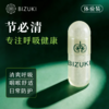 【节必清9粒体验装】呼吸不适期可选咽喉舒适支持清爽少闷感稀缺二氢槲皮素年产限量 日本原装进口BIZUKI节必清胶囊 9粒 商品缩略图3