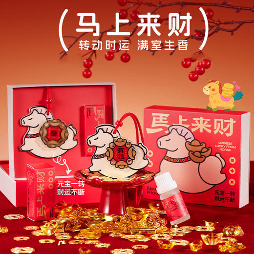 马上来财 香薰蜡烛扩香石礼盒石膏车载挂件新年礼物 商品图0